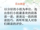 八年级上语文课件海燕 (6)_鲁教版