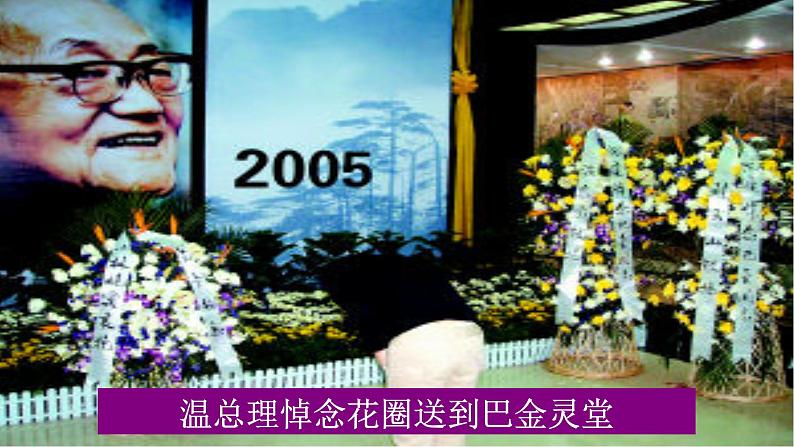 八年级上语文课件短文两篇  日 (16)_鲁教版第7页