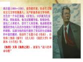 八年级上语文课件海燕 (7)_鲁教版