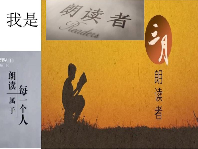 八年级上语文课件短文两篇  日 (2)_鲁教版第5页