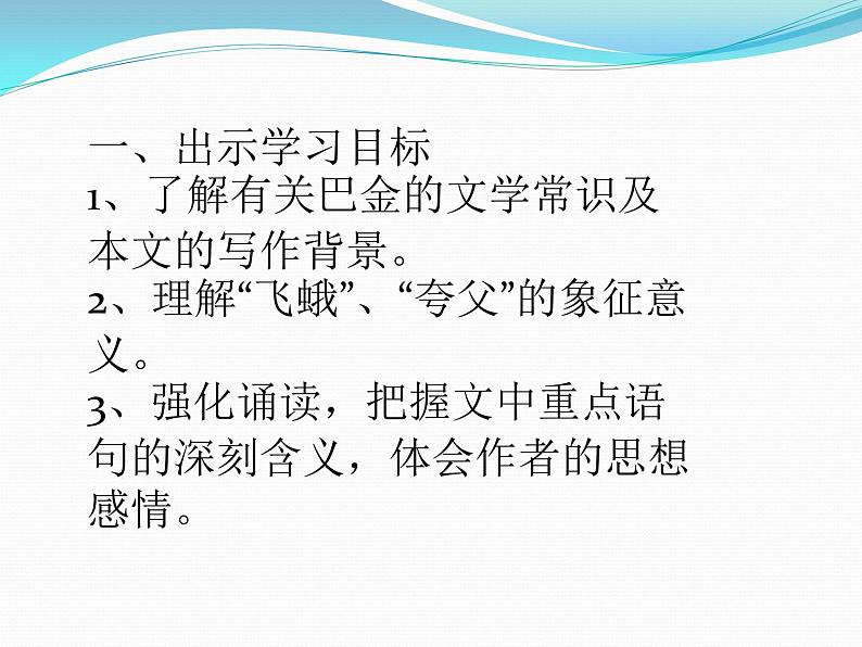 八年级上语文课件短文两篇  日 (3)_鲁教版第2页
