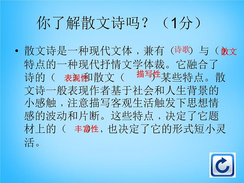 八年级上语文课件短文两篇  日 (4)_鲁教版第7页