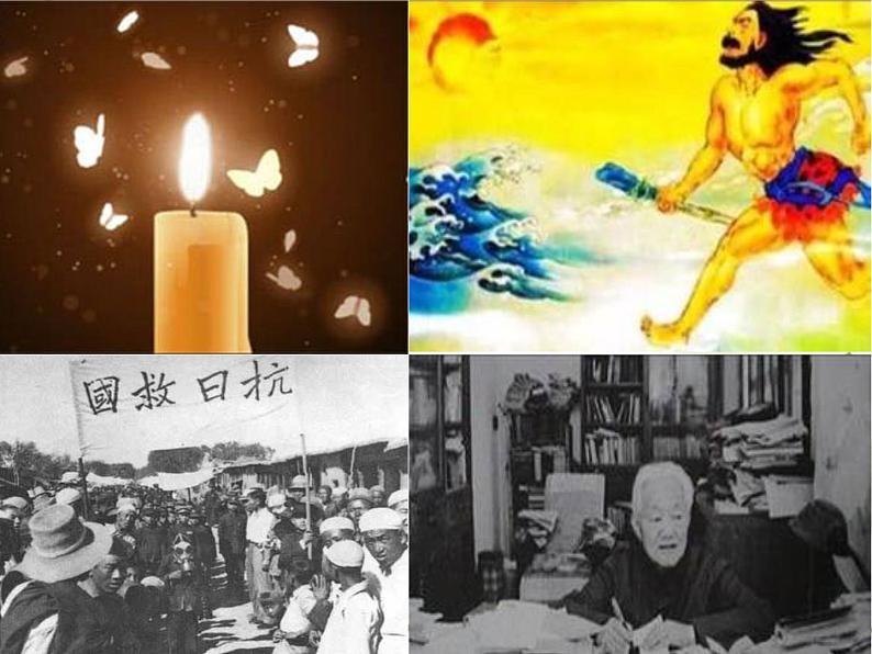 八年级上语文课件短文两篇  日 (5)_鲁教版第4页