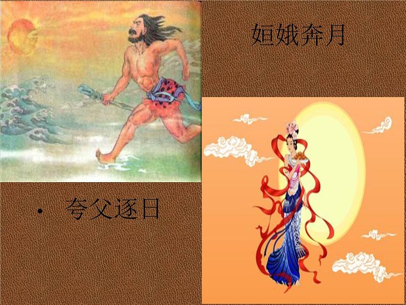 八年级上语文课件短文两篇  日 (13)_鲁教版第2页