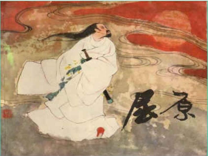 八年级上语文课件雷电颂 (10)_鲁教版第2页