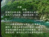 八年级上语文课件诗词曲五首  赤壁 (15)_鲁教版