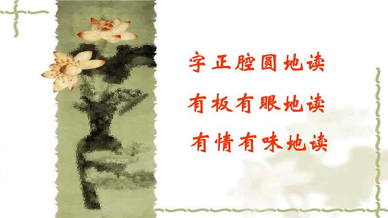 八年级上语文课件诗词曲五首  明月几时有 (11)_鲁教版第3页