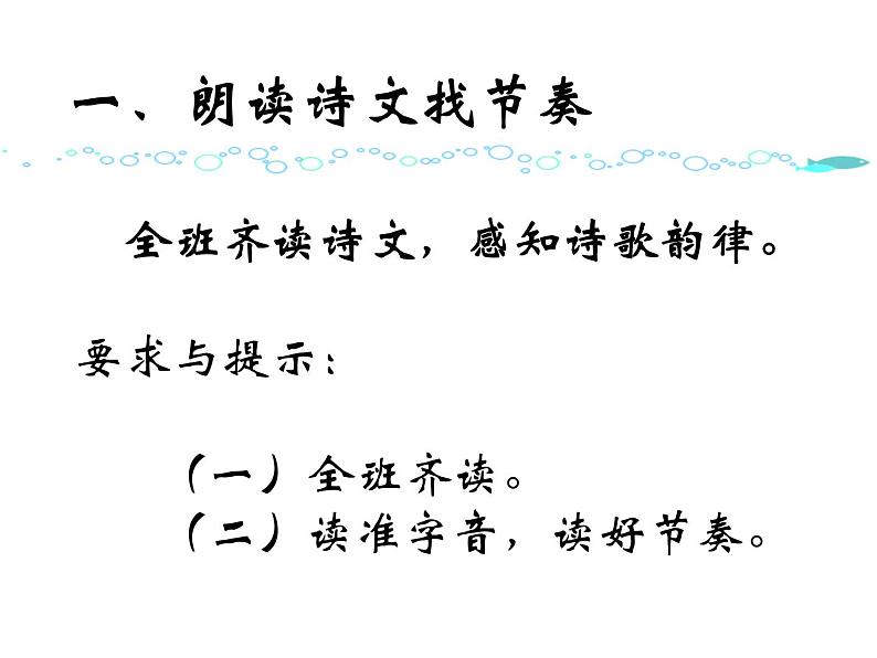 八年级上语文课件诗词曲五首 酬乐天扬州初逢席上见赠 (8)_鲁教版第2页