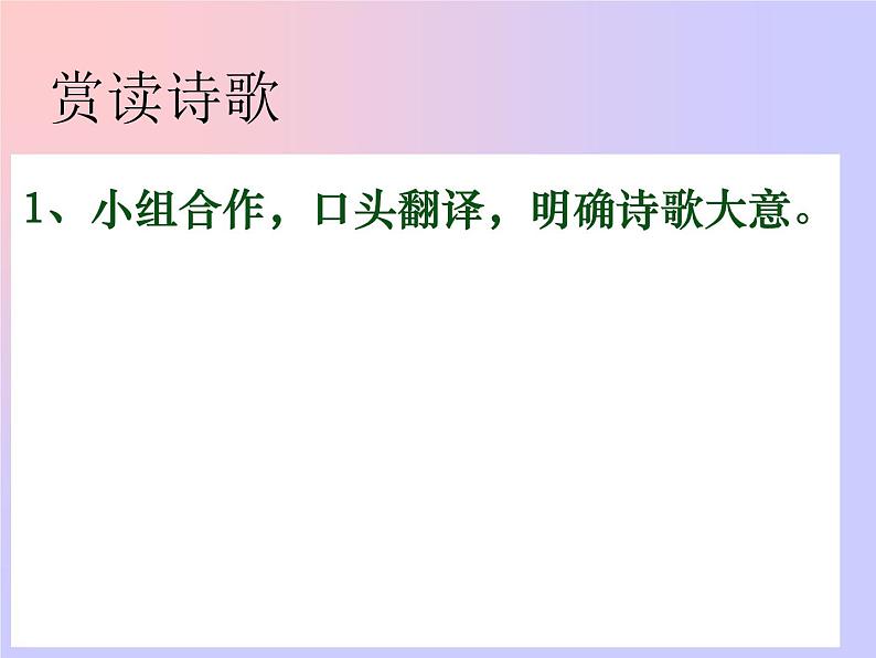 八年级上语文课件诗词曲五首 山坡羊·潼关怀古 (3)_鲁教版第8页