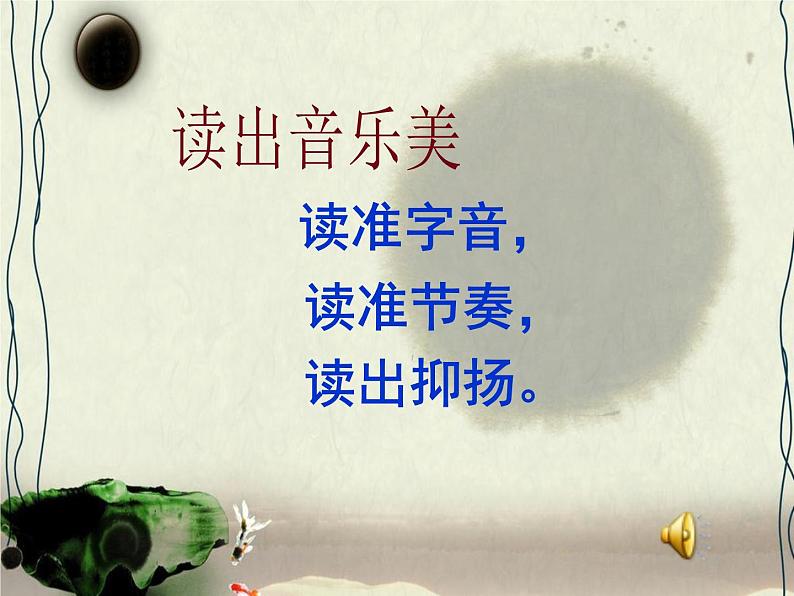 八年级上语文课件诗五首  行路难 (7)_鲁教版第8页