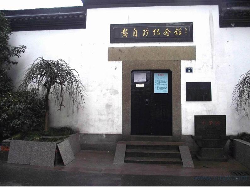 八年级上语文课件诗五首  己亥杂诗 (9)_鲁教版第2页