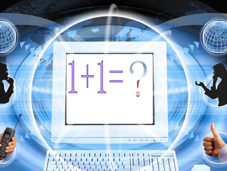 八年级上语文课件事物的正确答案不止一个 (3)_鲁教版第1页