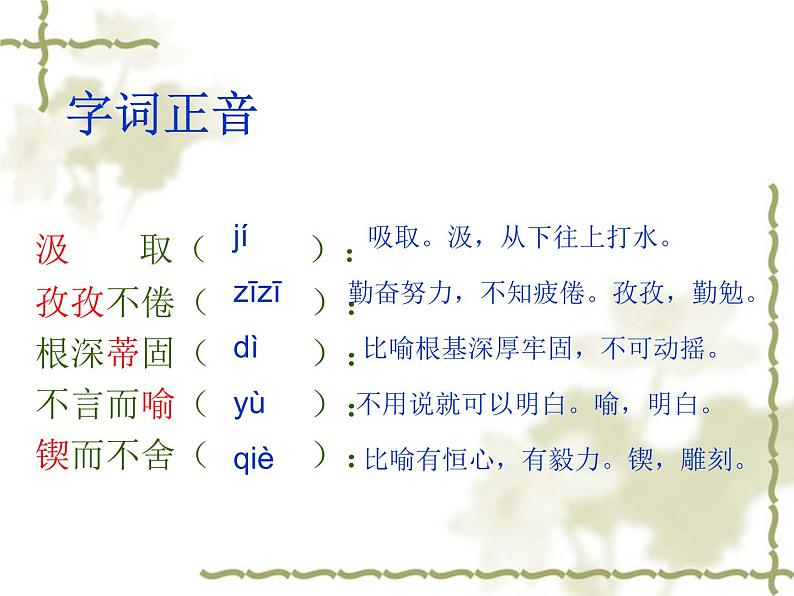 八年级上语文课件事物的正确答案不止一个 (7)_鲁教版第5页