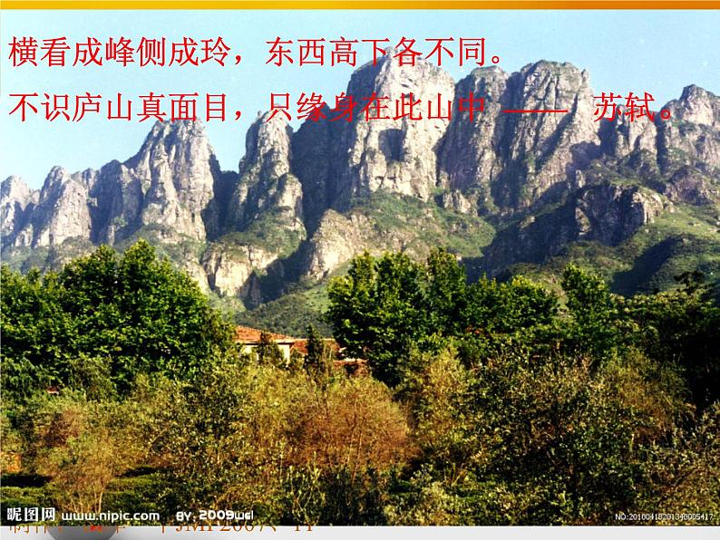 八年级上语文课件事物的正确答案不止一个 (8)_鲁教版第3页