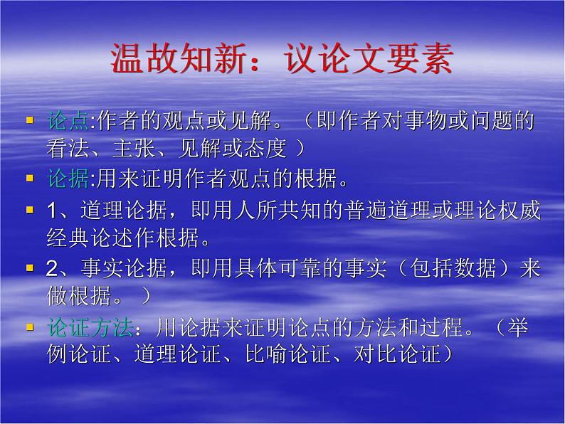 八年级上语文课件事物的正确答案不止一个 (8)_鲁教版第7页