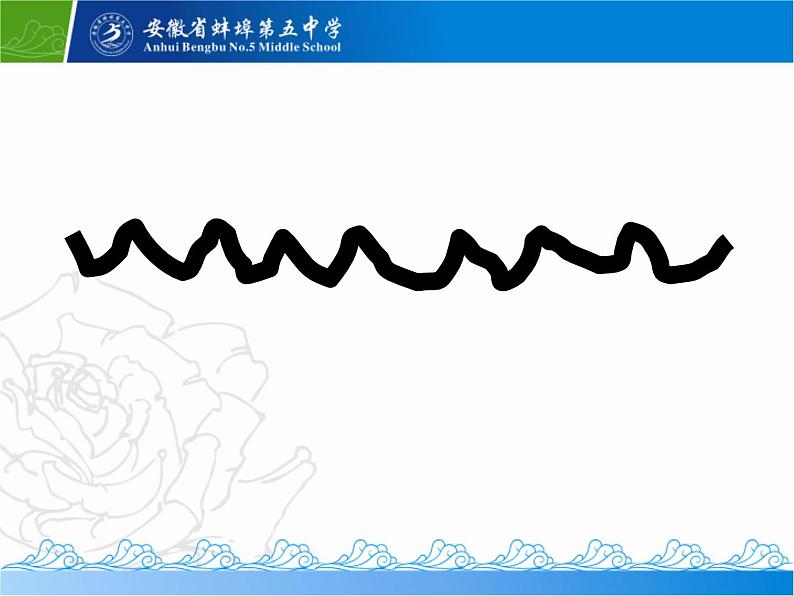 八年级上语文课件事物的正确答案不止一个 (16)_鲁教版第1页