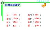 八年级上语文课件世俗奇人  泥人张 (2)_鲁教版