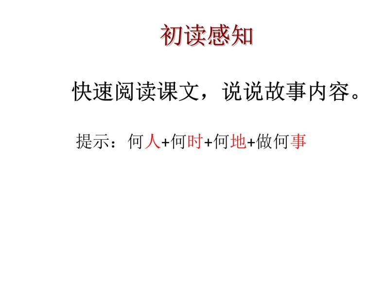 八年级上语文课件世俗奇人  泥人张 (15)_鲁教版04