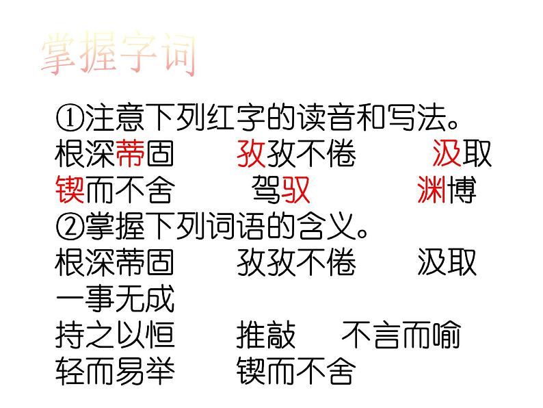 八年级上语文课件事物的正确答案不止一个 (6)_鲁教版第2页