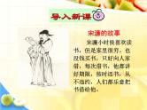 八年级上语文课件送东阳马生序 (3)_鲁教版