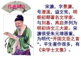 八年级上语文课件送东阳马生序 (11)_鲁教版