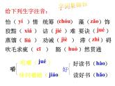 八年级上语文课件谈读书 (8)_鲁教版