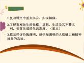 八年级上语文课件五柳先生传 (18)_鲁教版