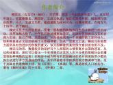 八年级上语文课件小石潭记 (4)_鲁教版