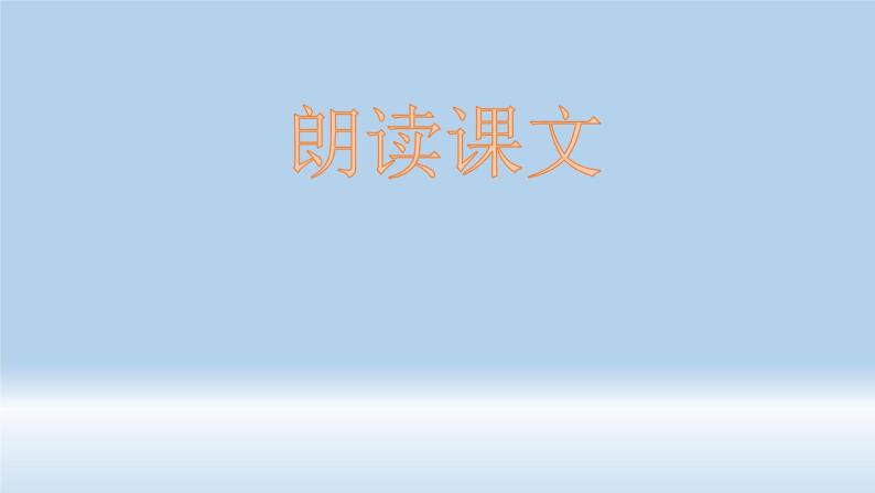 八年级上语文课件五柳先生传 (19)_鲁教版03