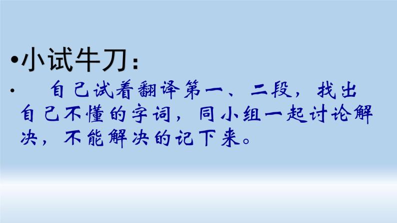 八年级上语文课件五柳先生传 (19)_鲁教版04