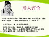 八年级上语文课件小石潭记 (15)_鲁教版