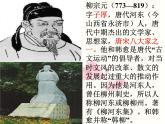 八年级上语文课件小石潭记 (11)_鲁教版