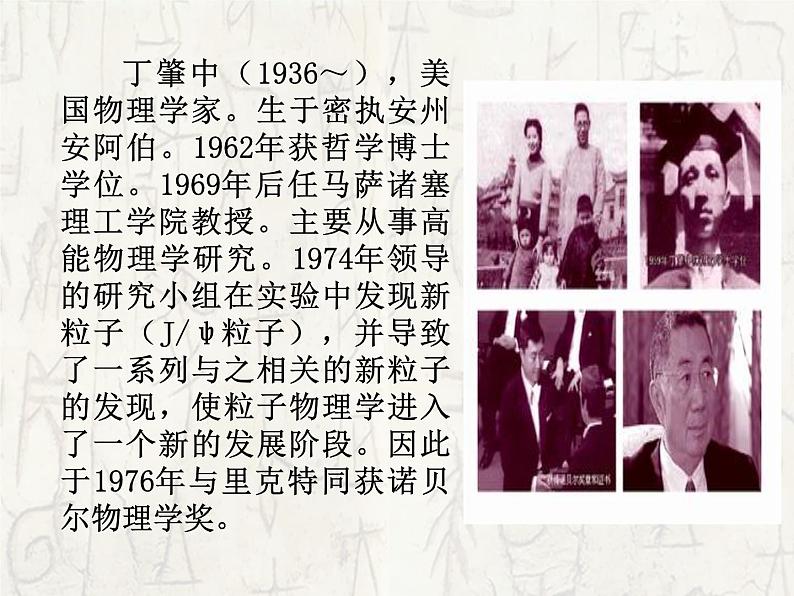 八年级上语文课件应有格物致知精神 (8)_鲁教版第2页