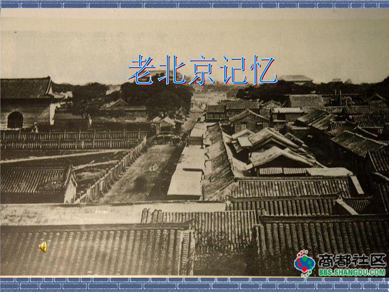 八年级上语文课件吆喝 (14)_鲁教版第2页