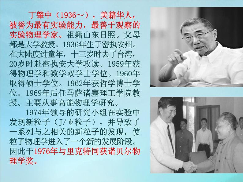 八年级上语文课件应有格物致知精神 (7)_鲁教版第2页