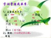 八年级上语文课件心田上的百合花开 (10)_鲁教版