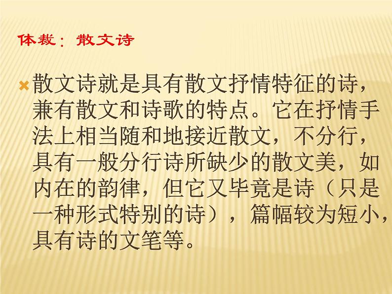 八年级上语文课件雪 (7)_鲁教版第7页