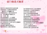 八年级上语文课件吆喝 (16)_鲁教版