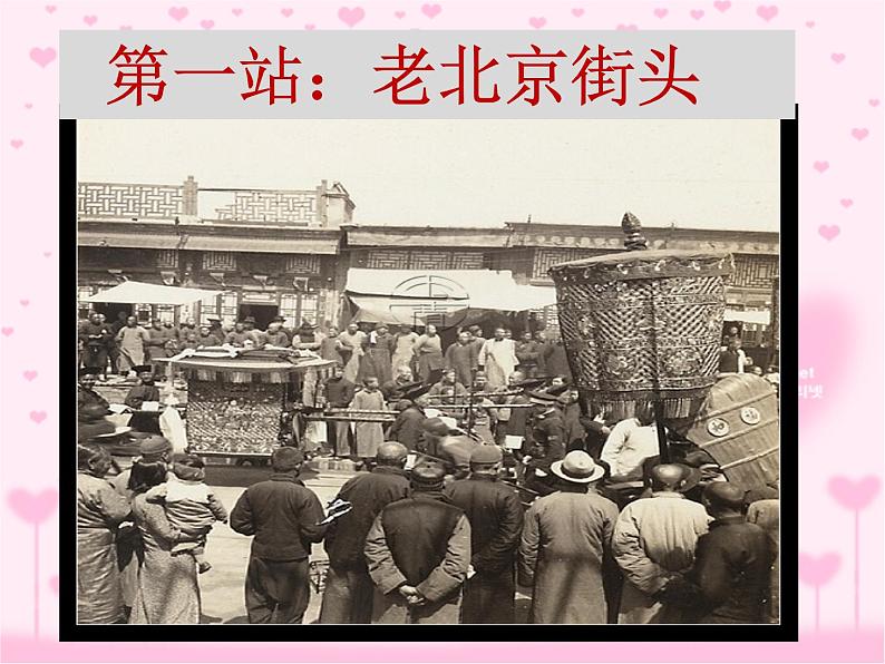 八年级上语文课件吆喝 (16)_鲁教版第8页