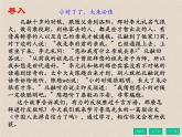八年级上语文课件中国人失掉自信力了吗 (14)_鲁教版