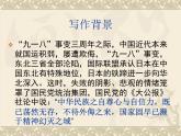 八年级上语文课件中国人失掉自信力了吗 (4)_鲁教版