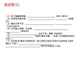 八年级上语文课件岳阳楼记 (5)_鲁教版