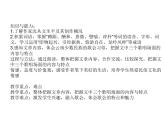 八年级上语文课件云南的歌会 (4)_鲁教版