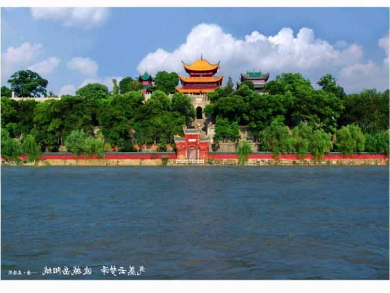 八年级上语文课件岳阳楼记 (19)_鲁教版第7页