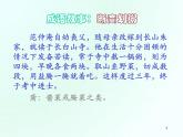 八年级上语文课件岳阳楼记 (20)_鲁教版