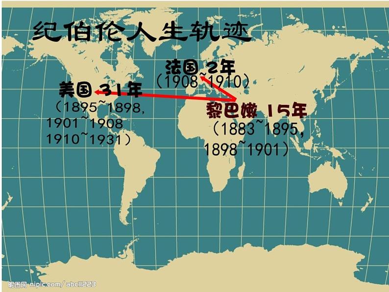 八年级上语文课件组歌  浪之歌 (4)_鲁教版第5页