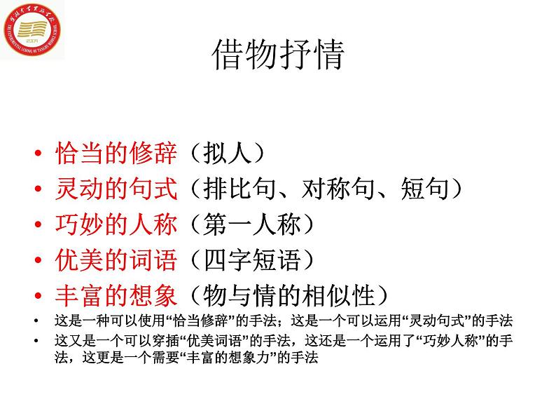 八年级上语文课件组歌  浪之歌 (1)_鲁教版第8页