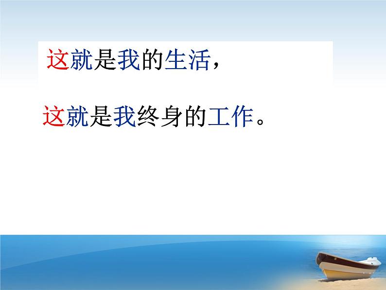 八年级上语文课件组歌  浪之歌 (8)_鲁教版第7页