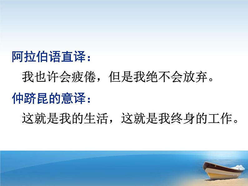 八年级上语文课件组歌  浪之歌 (8)_鲁教版第8页