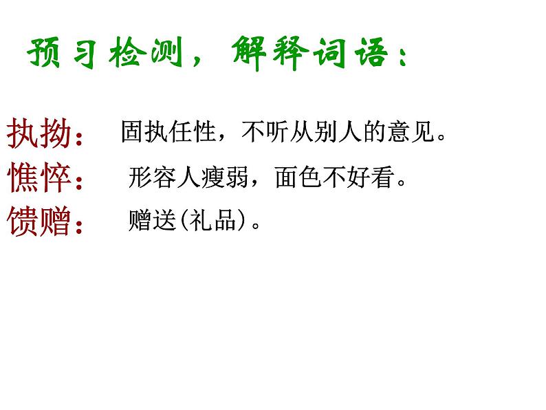 八年级上语文课件组歌  浪之歌 (5)_鲁教版第4页